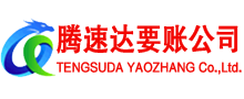 连城收债公司
