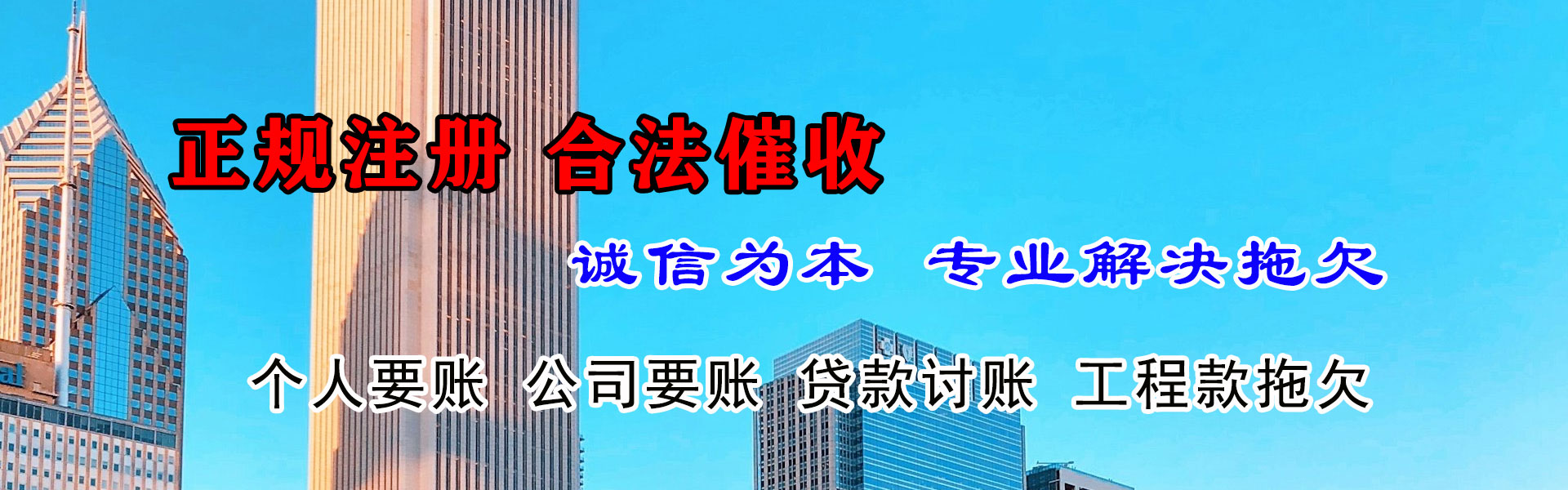 连城要账公司
