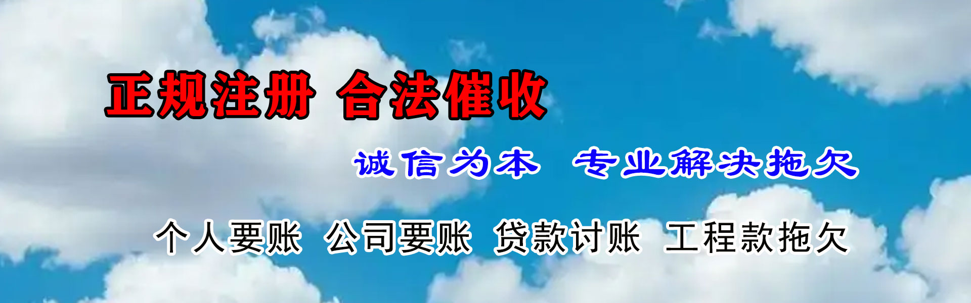 连城要账公司