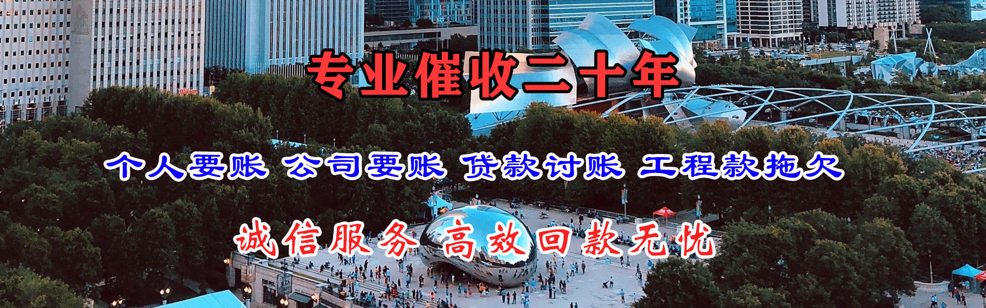 连城收债公司